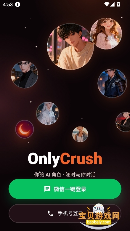 OnlyCrush����ai��������v1.1.38��Ѱ��ͼ4.