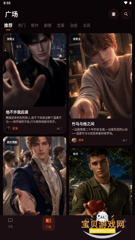 OnlyCrush����ai��������v1.1.38��Ѱ��ͼ5.