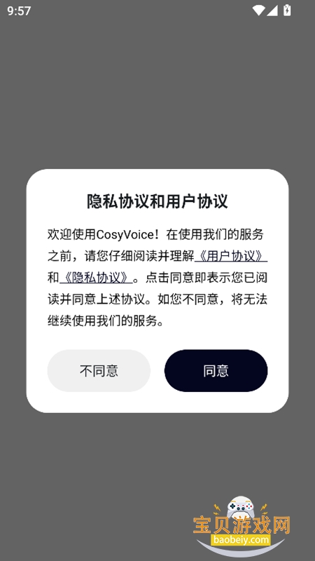 CosyVoice3.0��׿������v1.0.1���°����н�ͼ