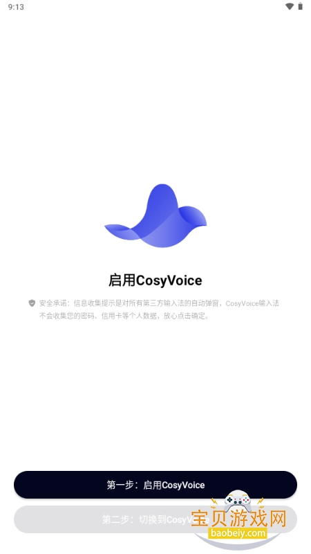 CosyVoice3.0��׿������v1.0.1���°����н�ͼ