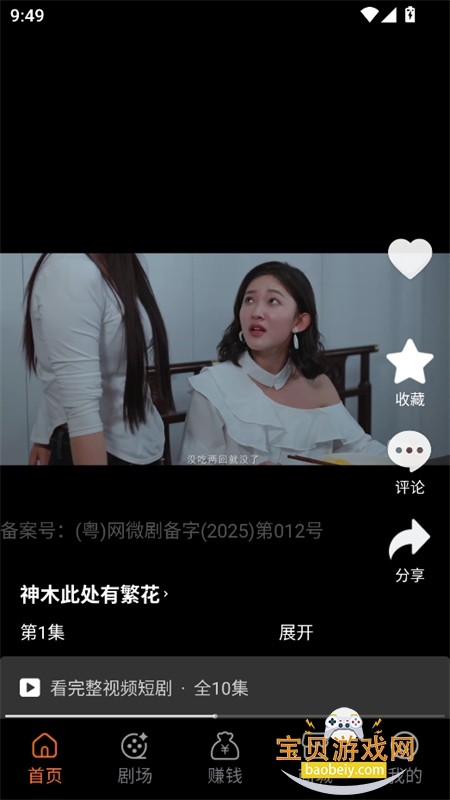 �ǳ���Ѷ̾�app��׿�ֻ���v1.0.12 ��׿�����н�ͼ