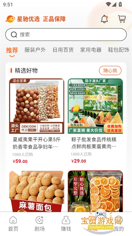 �ǳ���Ѷ̾�app��׿�ֻ���v1.0.12 ��׿�����н�ͼ