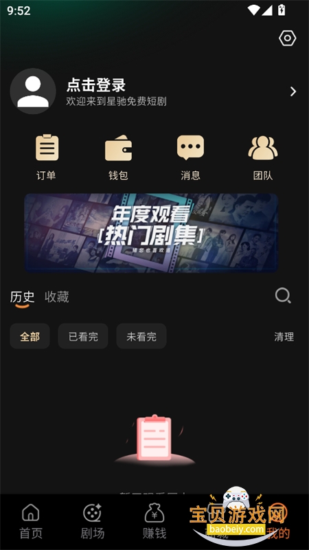 �ǳ���Ѷ̾�app��׿�ֻ���v1.0.12 ��׿�����н�ͼ