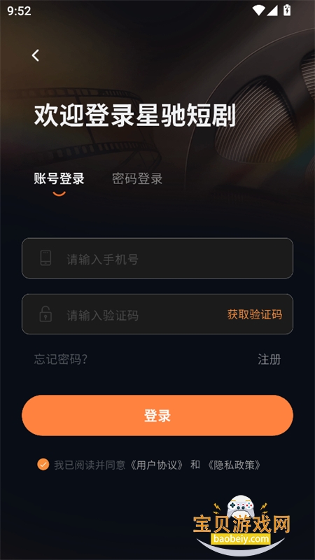 �ǳ���Ѷ̾�app��׿�ֻ���v1.0.12 ��׿�����н�ͼ