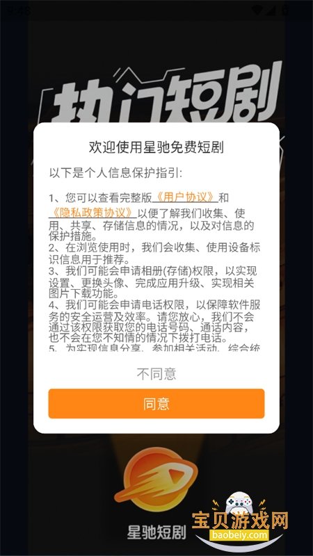�ǳ���Ѷ̾�app��׿�ֻ���v1.0.12 ��׿�����н�ͼ