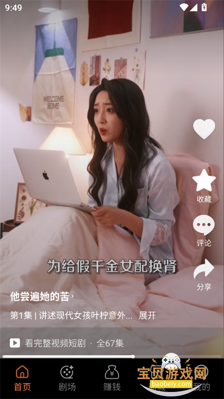 �ǳ���Ѷ̾�app��׿�ֻ���v1.0.12 ��׿�����н�ͼ