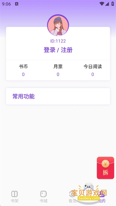 �ɸ�С˵app��׿�ֻ���v1.1.2 ��׿���ͼ5.