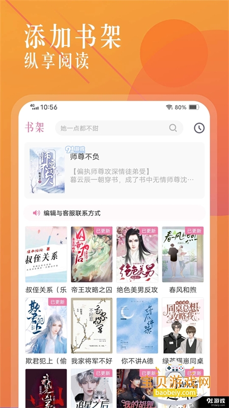 �ɸ�С˵app��׿�ֻ���v1.1.2 ��׿���ͼ2.