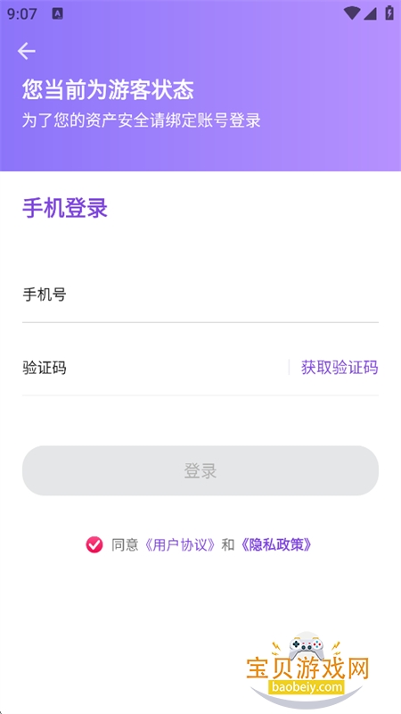 �ɸ�С˵app��׿�ֻ���v1.1.2 ��׿���ͼ6.