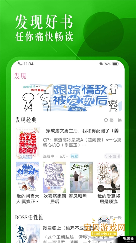 �ɸ�С˵app��׿�ֻ���v1.1.2 ��׿���ͼ1.