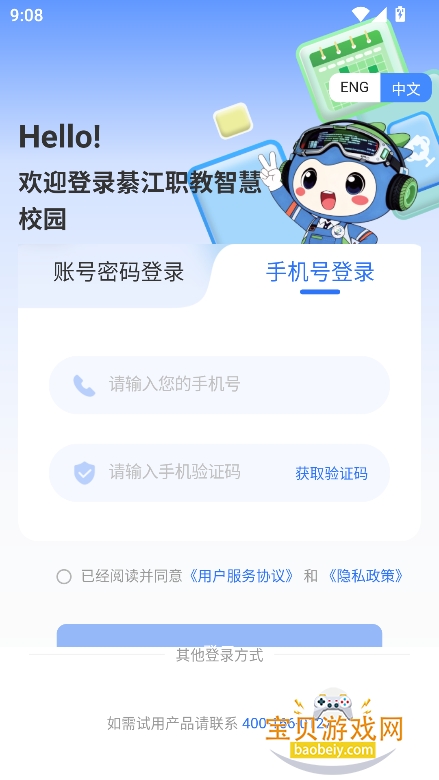�뽭ְ���ǻ�У԰app�ٷ�������v2.2.0��׿���ͼ2.