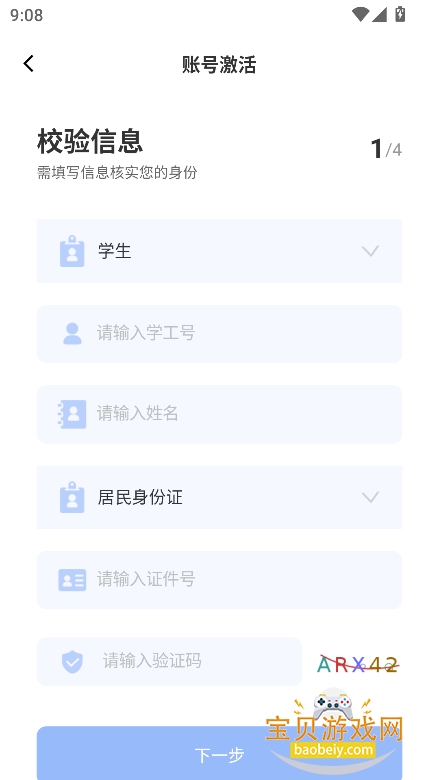 �뽭ְ���ǻ�У԰app�ٷ�������v2.2.0��׿���ͼ0.