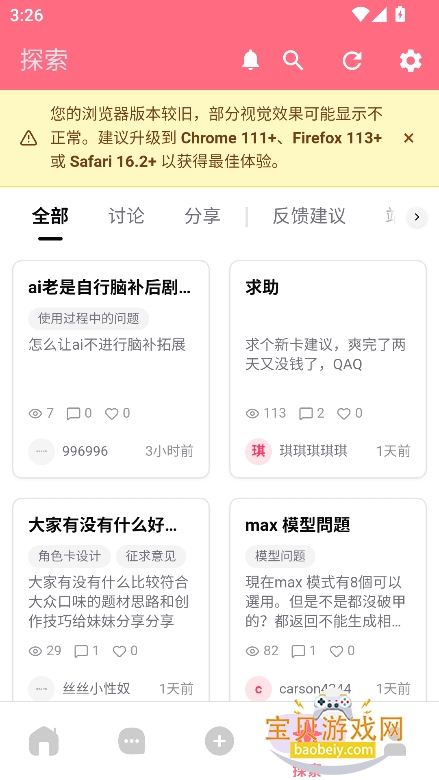 Ai槼����ذ�װ2026���°�v1.1.0��Ѱ����н�ͼ