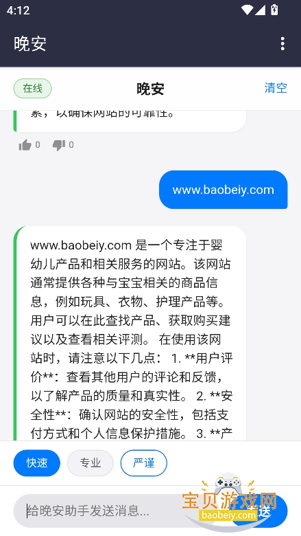 ����AIȫ������app���°�v3.9��׿�����н�ͼ