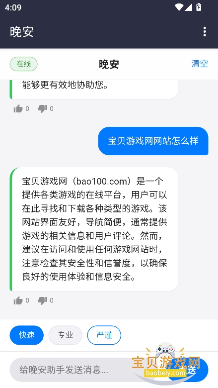 ����AIȫ������app���°�v3.9��׿�����н�ͼ
