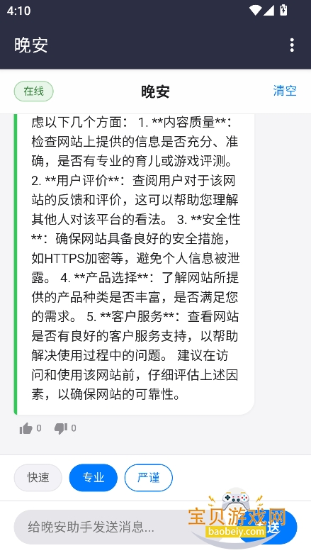 ����AIȫ������app���°�v3.9��׿�����н�ͼ