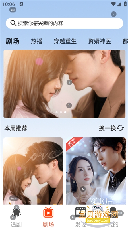 �����Ǿ糡App���عٷ��ֻ���v1.0.6 ��׿���ͼ0.