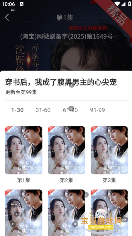 �����Ǿ糡App���عٷ��ֻ���v1.0.6 ��׿���ͼ5.