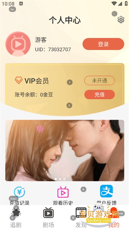 �����Ǿ糡App���عٷ��ֻ���v1.0.6 ��׿���ͼ3.