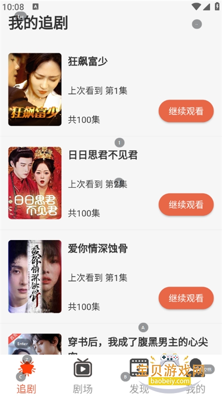 �����Ǿ糡App���عٷ��ֻ���v1.0.6 ��׿���ͼ6.