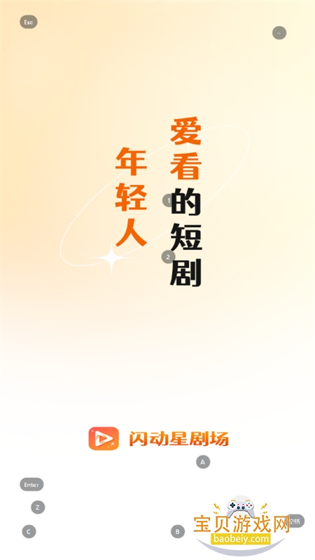 �����Ǿ糡App���عٷ��ֻ���v1.0.6 ��׿���ͼ4.