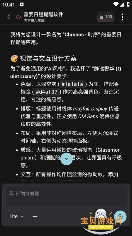 ��ָHaiSnapAI�����Ӧ�ÿ���ƽ̨app�ֻ���v0.0.4 ��׿���ͼ2.