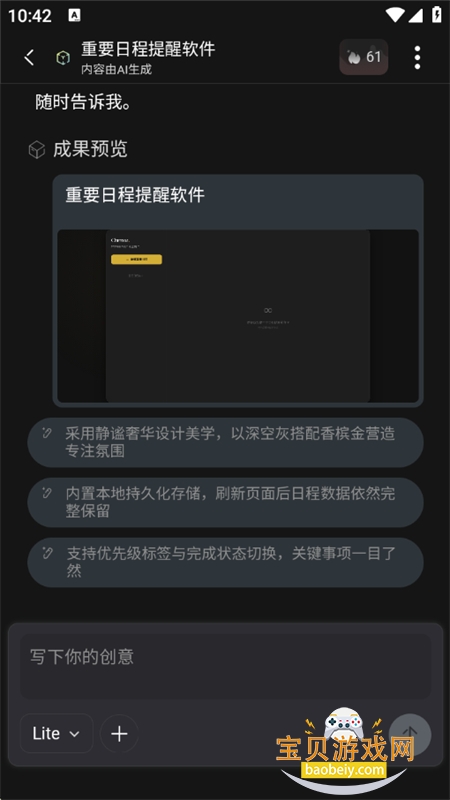 ��ָHaiSnapAI�����Ӧ�ÿ���ƽ̨app�ֻ���v0.0.4 ��׿���ͼ3.