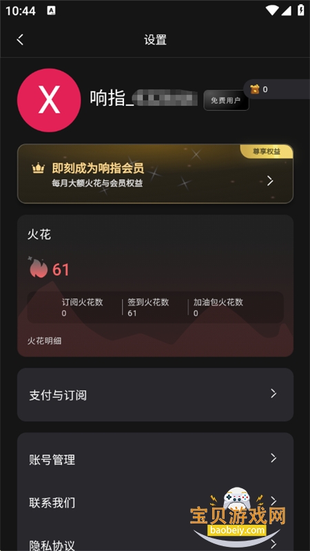 ��ָHaiSnapAI�����Ӧ�ÿ���ƽ̨app�ֻ���v0.0.4 ��׿���ͼ9.