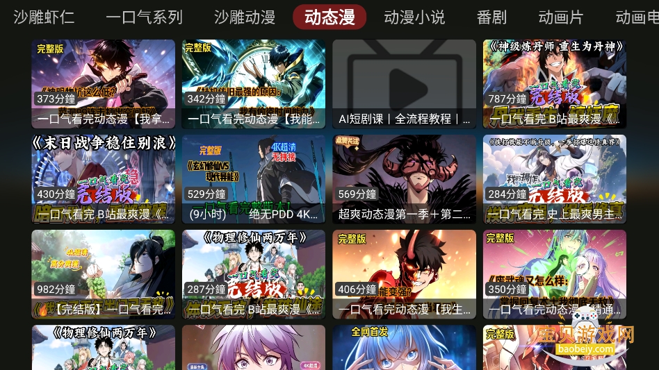 dg�����ֻ�������v260119��׿�����н�ͼ