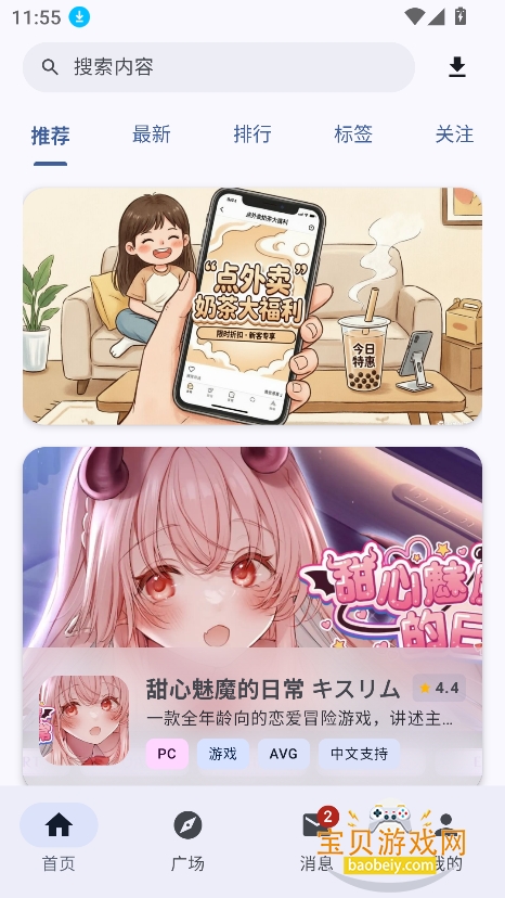¹������app��װ2026���°�v1.9.2 ��׿���ͼ8.