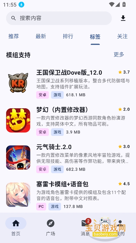 ¹������app��װ2026���°�v1.9.2 ��׿���ͼ4.