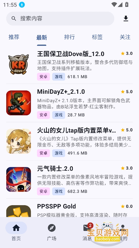 ¹������app��װ2026���°�v1.9.2 ��׿���ͼ6.