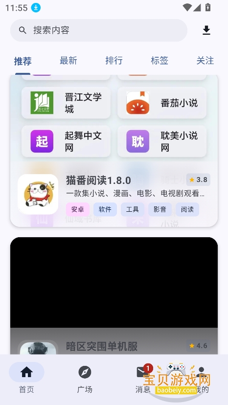 ¹������app��װ2026���°�v1.9.2 ��׿���ͼ2.