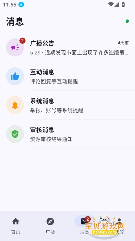 ¹������app��װ2026���°�v1.9.2 ��׿���ͼ1.