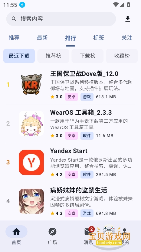 ¹������app��װ2026���°�v1.9.2 ��׿���ͼ5.