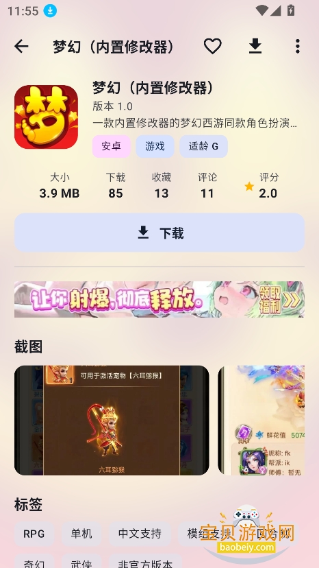 ¹������app��װ2026���°�v1.9.2 ��׿���ͼ7.