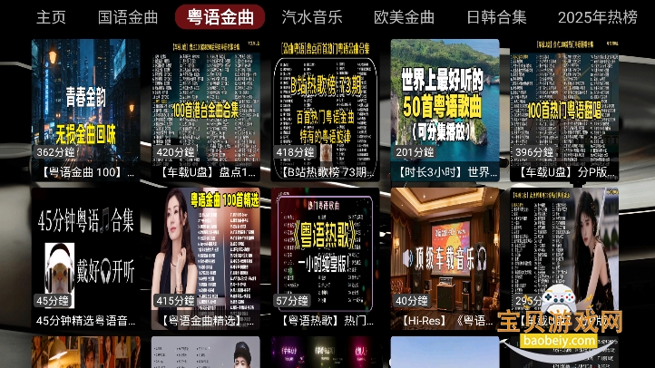 dg����̨TV�����ذ�װ���°�v260516�ٷ������н�ͼ