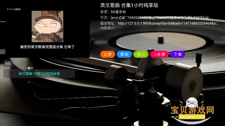 dg����̨TV�����ذ�װ���°�v260516�ٷ������н�ͼ
