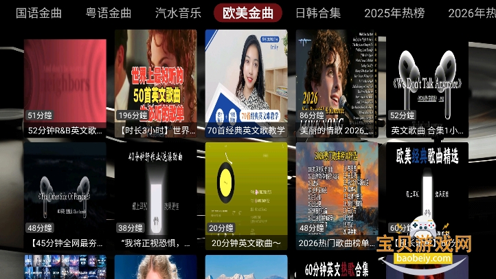 dg����̨TV�����ذ�װ���°�v260516�ٷ������н�ͼ