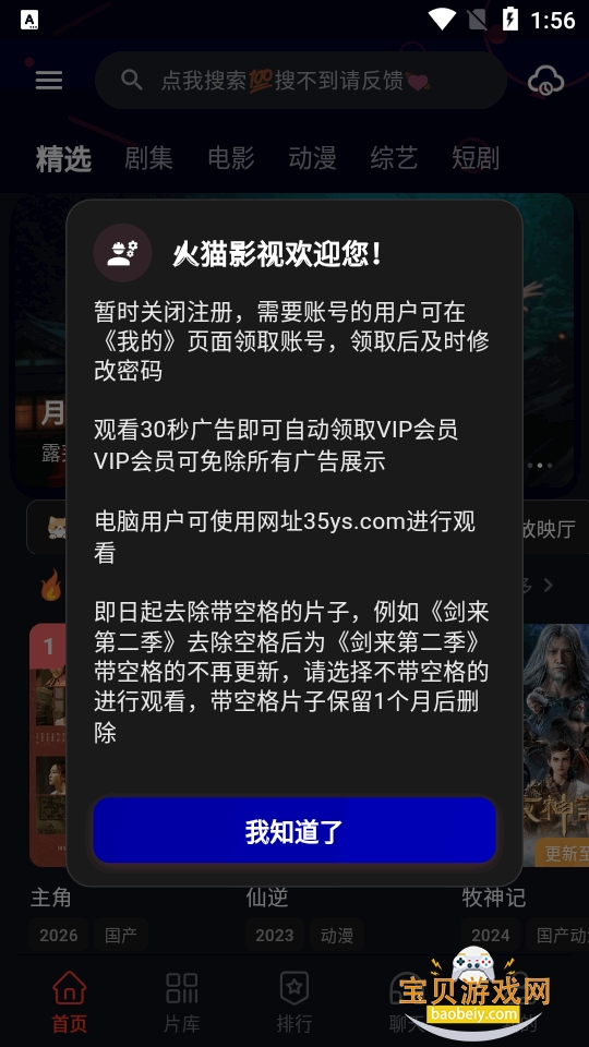 ��è��Ƶapp�������޹�������ֻ����ͼ7