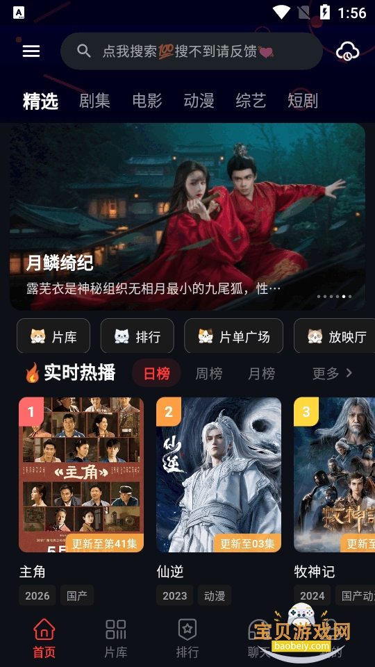 ��è��Ƶapp�������޹�������ֻ����ͼ6
