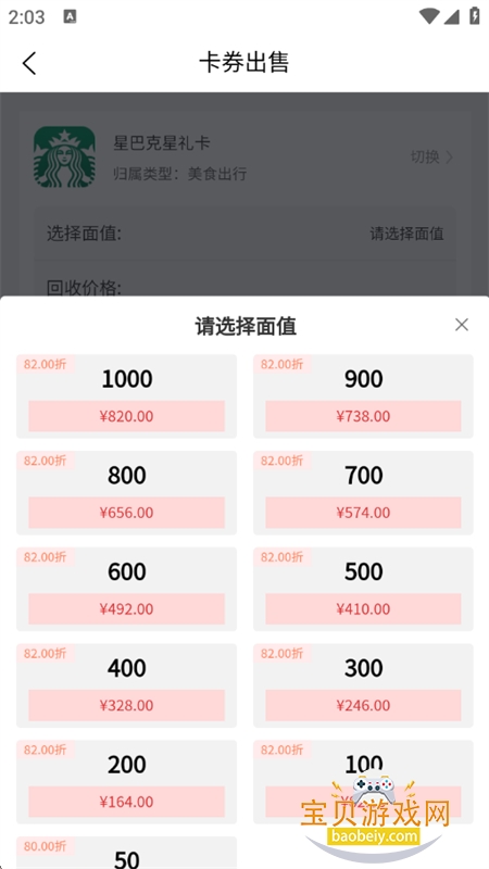 è������app��׿�ֻ���v1.0.0 �ٷ����ͼ5.