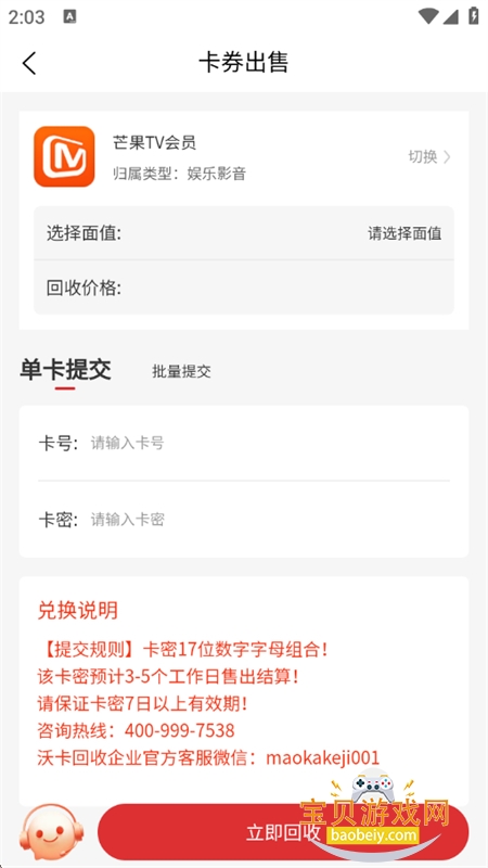 è������app��׿�ֻ���v1.0.0 �ٷ����ͼ9.