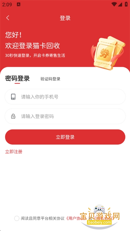 è������app��׿�ֻ���v1.0.0 �ٷ����ͼ8.