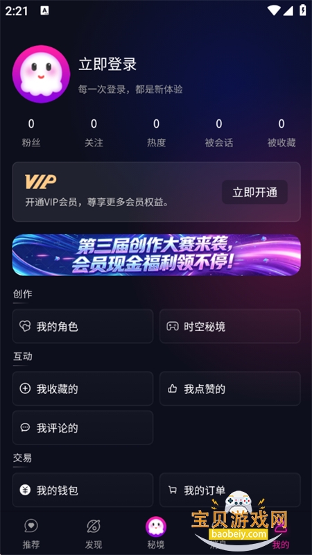 �������app�ٷ����°�2026��ͼ7