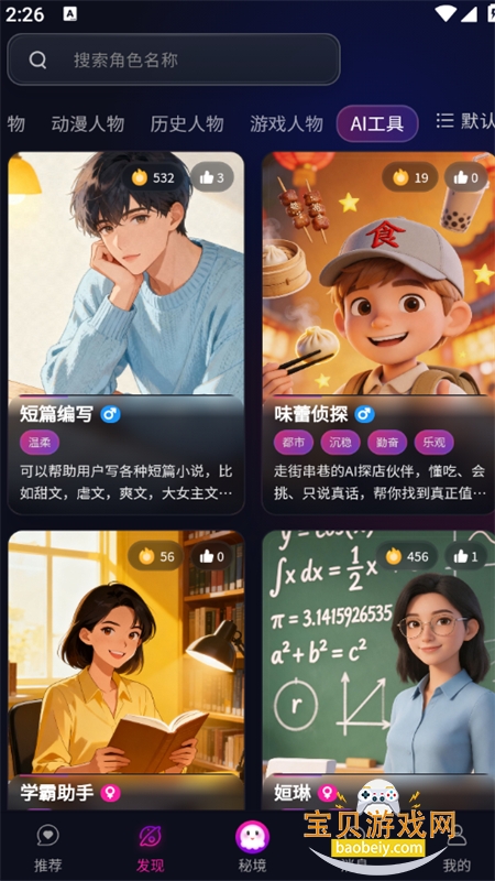 �������app�ٷ����°�2026��ͼ15