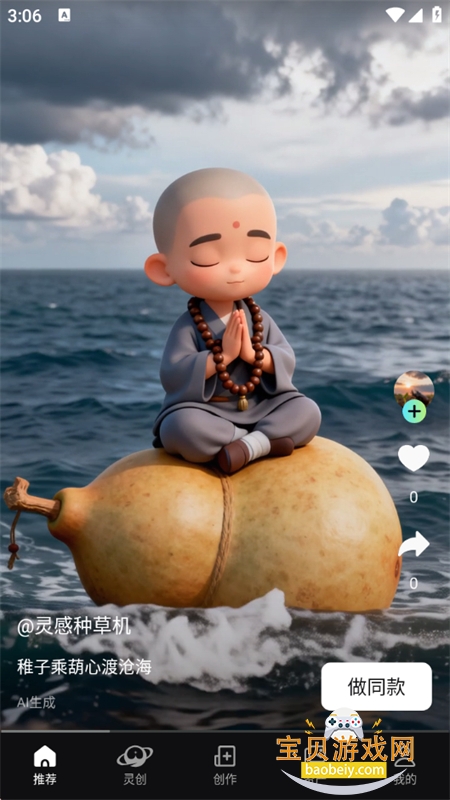 AI�鴴��ģ̬AI����ƽ̨app�ֻ���v1.0.0 ��׿���ͼ4.