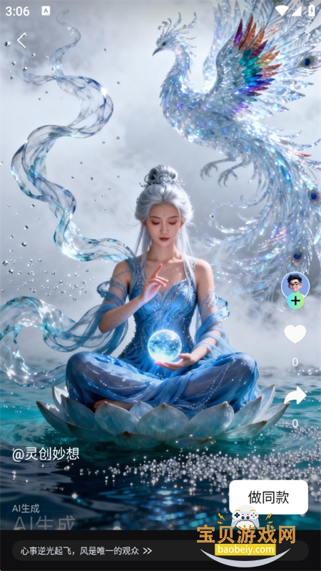 AI�鴴��ģ̬AI����ƽ̨app�ֻ���v1.0.0 ��׿���ͼ3.