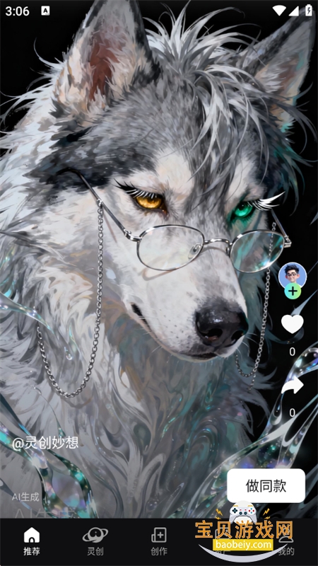 AI�鴴��ģ̬AI����ƽ̨app�ֻ���v1.0.0 ��׿���ͼ5.