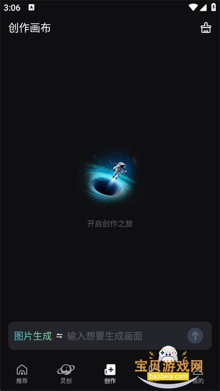 AI�鴴��ģ̬AI����ƽ̨app�ֻ���v1.0.0 ��׿���ͼ6.